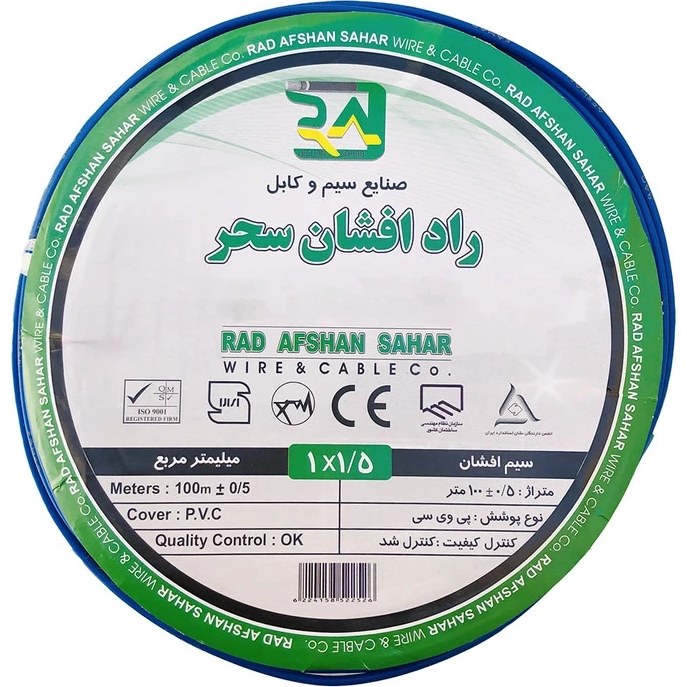 سیم 1.5 راد افشان سحر